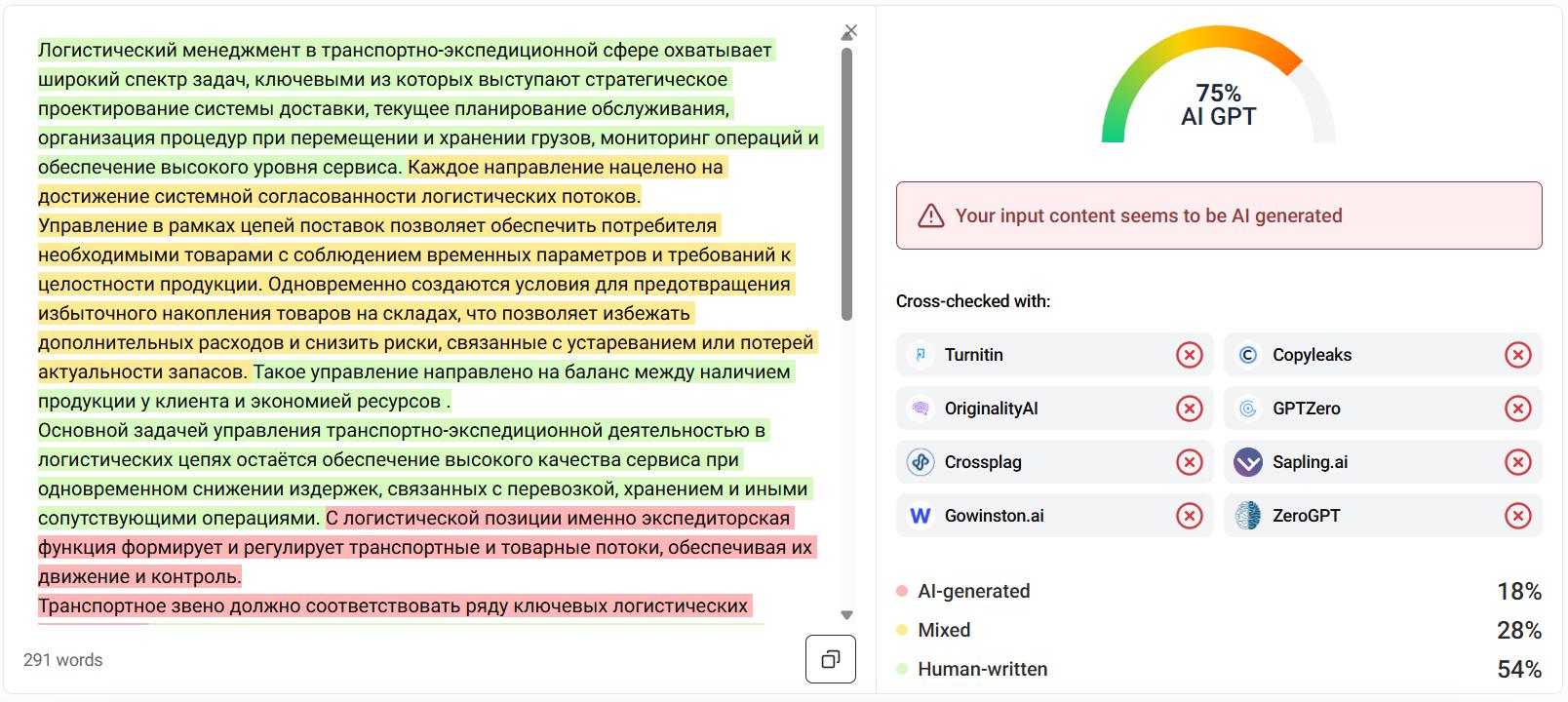 Сравнение интерфейсов детекторов ИИ-текста